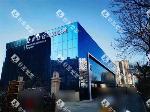 太原达美联合口腔总院外景大楼环境