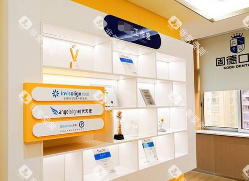 东莞固德口腔材料展示 东莞固德口腔材料展示