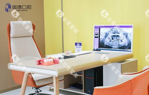 东莞固德口腔面诊室 东莞固德口腔面诊室