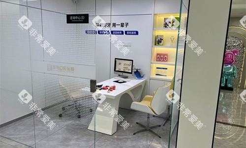 杭州雅莱口腔面诊室环境