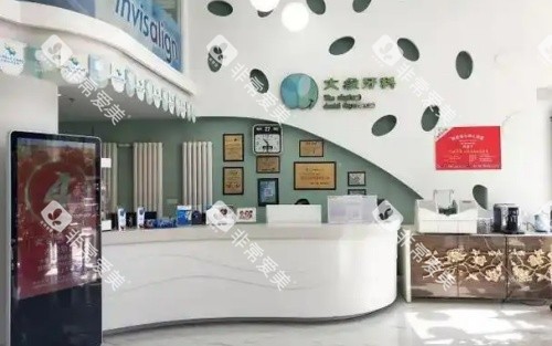 泸州大医大象口腔前台示意图