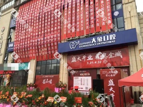 泸州大医大象口腔门头示意图