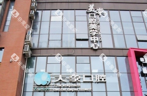 泸州大医大象口腔logo示意图