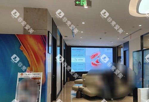 上海薇琳伯曼口腔大厅环境