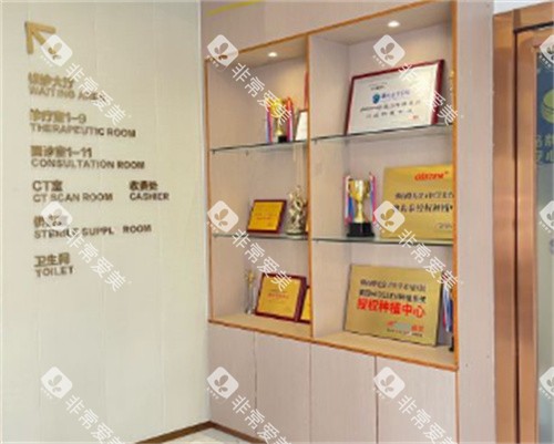 佛山曙光金子口腔荣誉
