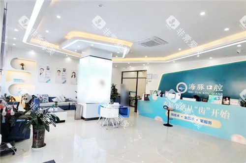 北海海豚口腔大厅环境