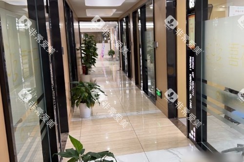 武汉仁爱口腔医院走廊 武汉仁爱口腔医院走廊