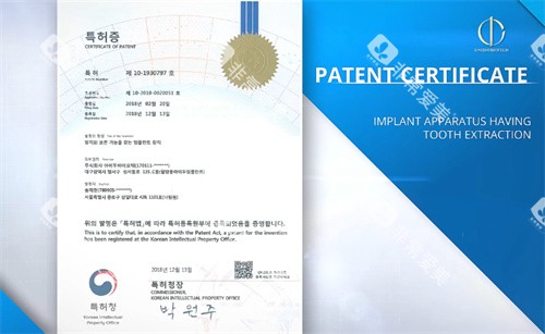 韩一种植牙资格图