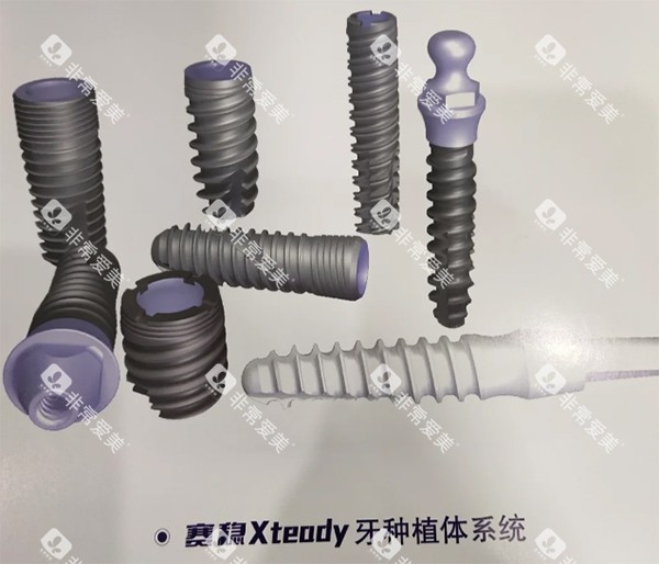 威高wego种植牙赛稳xteady系列种植体