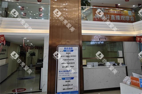 内江医大口腔医院大厅环境