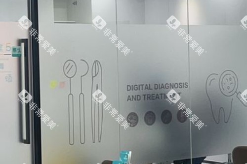 天津蓟州京医口腔室内一角