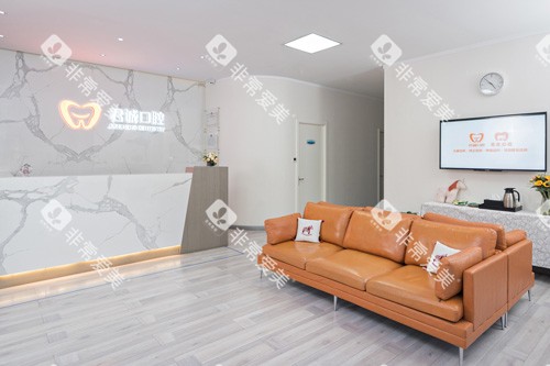 天津君诚口腔医院环境图