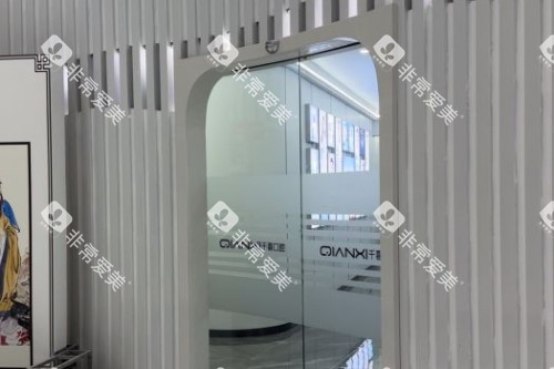 深圳千喜口腔室内