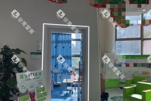 苏州中喜口腔10