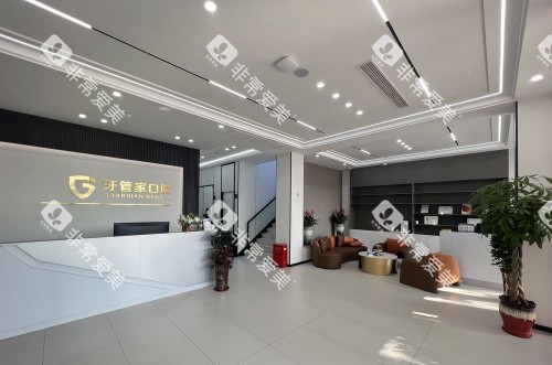 扬州牙管家口腔前台大厅示意图
