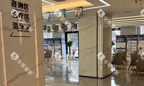 西安诺贝尔口腔的医院环境 西安诺贝尔口腔的医院环境