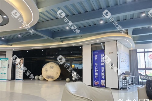 衡阳德贝口腔大厅环境 衡阳德贝口腔大厅环境