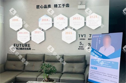 镇江牙洁仕口腔环境一角