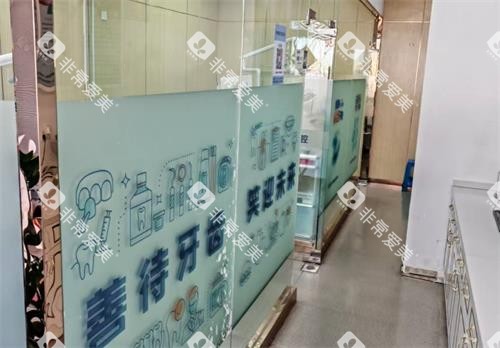 镇江紫阳口腔就诊室