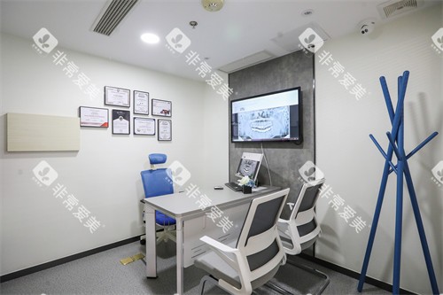 上海鼎植口腔门诊部商谈室