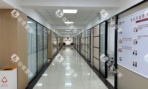 北京美冠塔口腔走廊