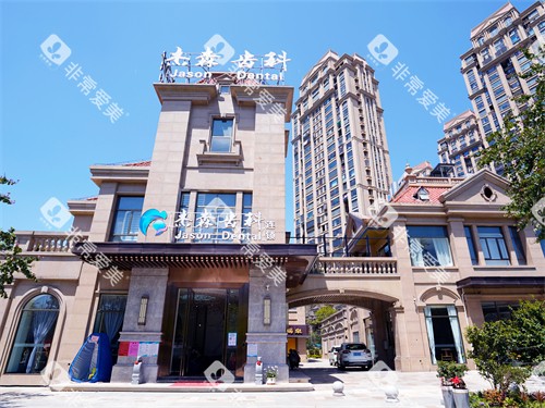 福州捷森齿科门头