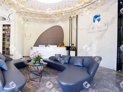 福州捷森齿科大厅休息区