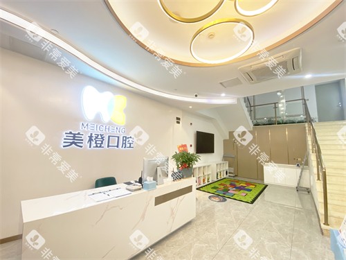 福州美橙口腔一层前台