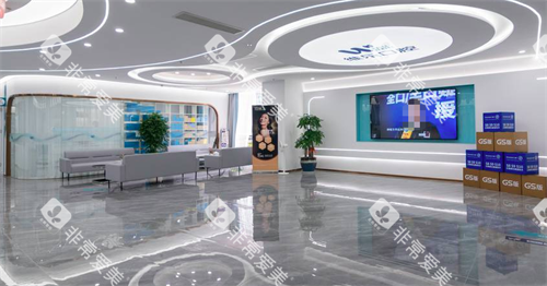 福州维乐口腔大厅