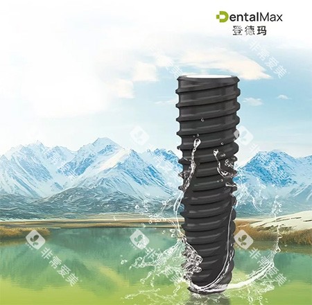 登德玛种植牙好不好