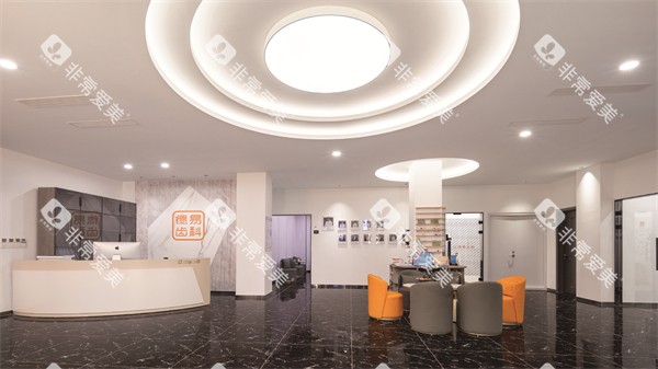 沈阳德易口腔大厅环境图