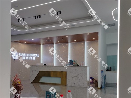 沈阳瑞思口腔门诊部大厅前台