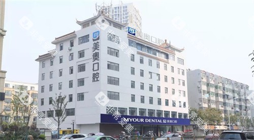 合肥美奥口腔