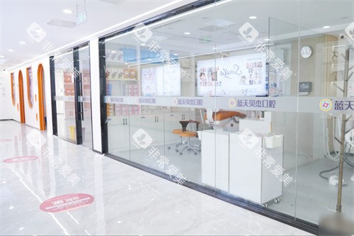 合肥蓝天贝杰口腔医院包河院诊室 合肥蓝天贝杰口腔医院包河院诊室