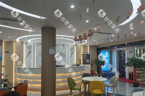 福建莆田卓氏口腔门诊大厅