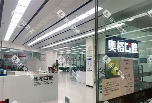 昆明奥格口腔接待台
