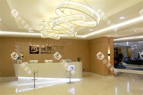 天津环湖美澳（原美奥）口腔前台