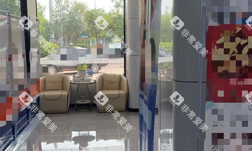 天津金正口腔环境图