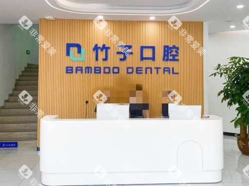 西双版纳竹子口腔医院前台