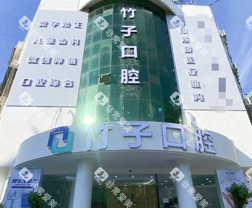 西双版纳竹子口腔医院外观