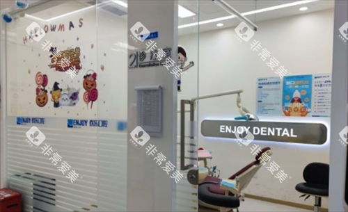 沈阳欢乐口腔诊室外部环境