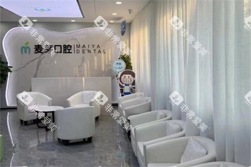 嘉兴平湖麦芽口腔候诊区