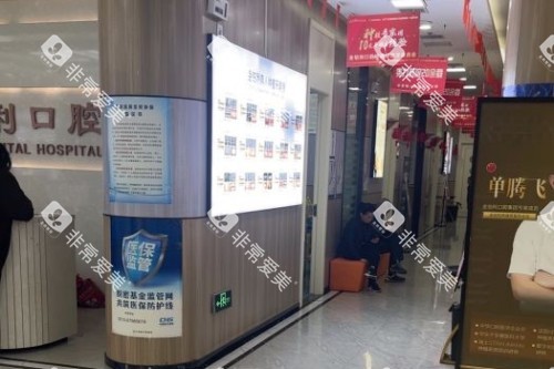 宜兴金铂利口腔环境