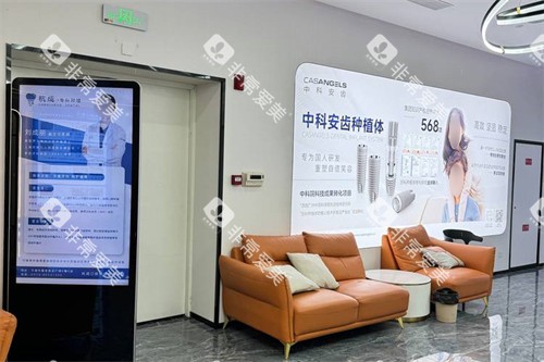 平湖杭成口腔环境一角