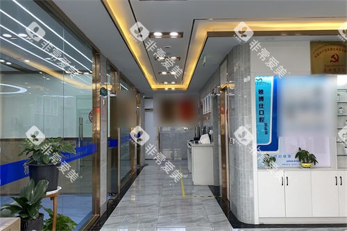拉萨雅博仕口腔走廊环境