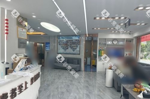 拉萨雅博仕口腔（纳金路分院）大厅