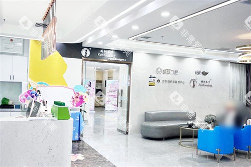 兰州皓亚口腔大厅休息区