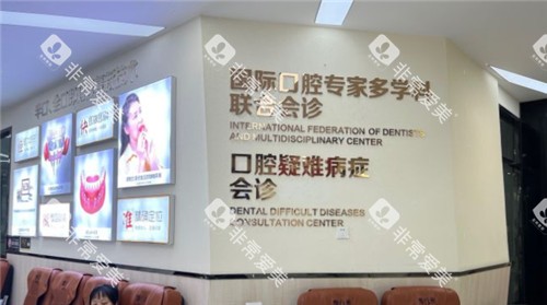 重庆牙博士口腔展示墙