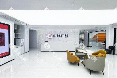 重庆中诚口腔前台环境