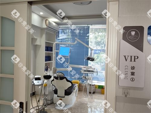 保山德康口腔会员诊室